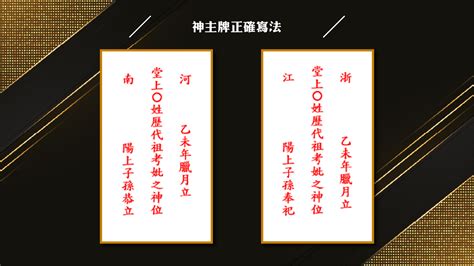 祖先牌位名字寫錯|自己寫祖先牌位：字數規範、內容格式與擺放指南 